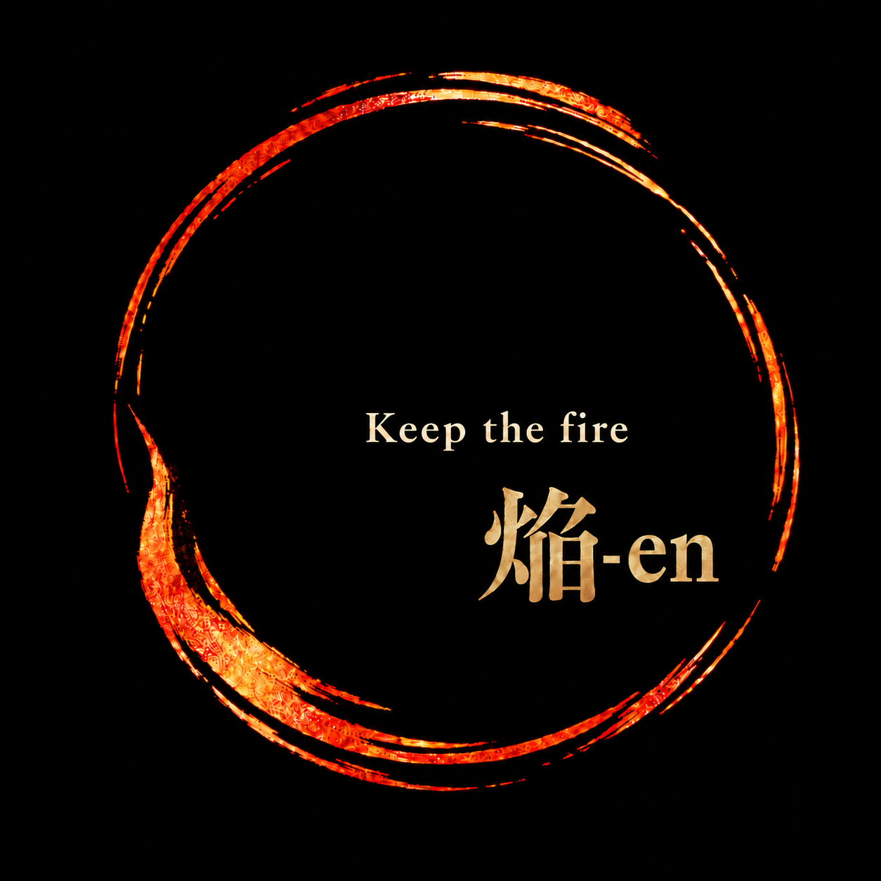 焔 EN 正式ロゴ — Keep the fire