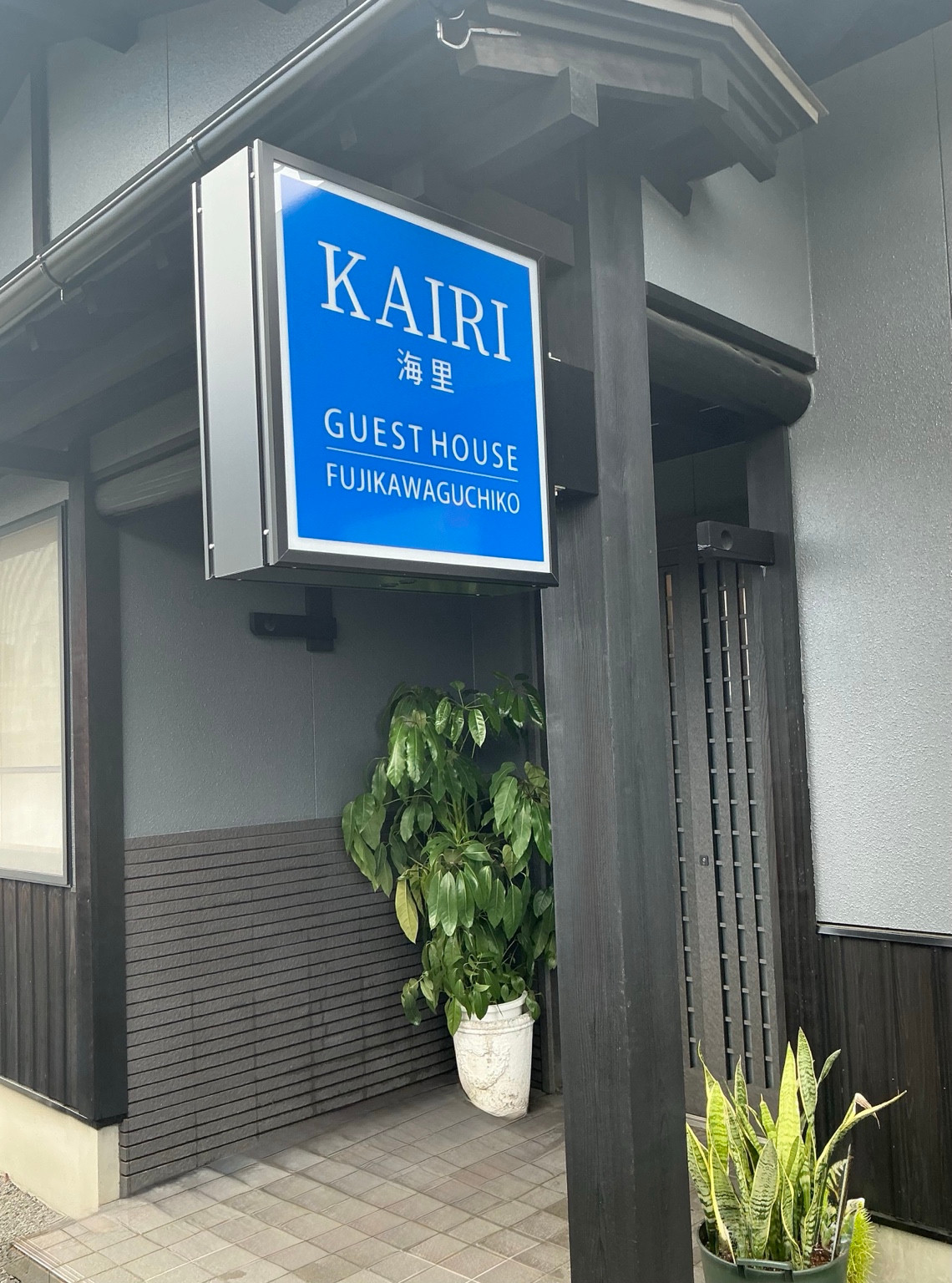 KAIRI 海里の看板がある入口